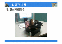 [전자공학] 잔상효과를 이용한 LED 3D 디스플레이-13