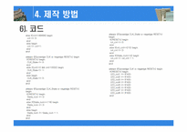[전자공학] 잔상효과를 이용한 LED 3D 디스플레이-15