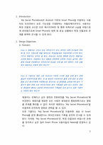 스마트폰 프라이버시기능 극대화 어플리케이션 설계-2