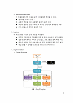 스마트폰 프라이버시기능 극대화 어플리케이션 설계-3