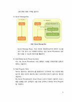 스마트폰 프라이버시기능 극대화 어플리케이션 설계-5