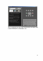 스마트폰 프라이버시기능 극대화 어플리케이션 설계-14