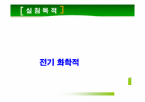 [재료분석실험] 저합금강의 P원소 함량에 따른 전기 화학적 분석-3