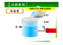 [재료분석실험] 저합금강의 P원소 함량에 따른 전기 화학적 분석-7