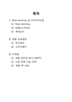 [창의공학 설계]자유로운 개인 멀티미디어 space 구현-2
