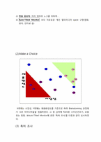 [창의공학 설계]자유로운 개인 멀티미디어 space 구현-4