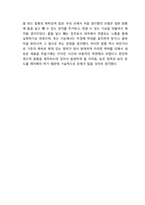 [창의공학 설계]자유로운 개인 멀티미디어 space 구현-8