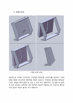 [창의공학 설계]자유로운 개인 멀티미디어 space 구현-12