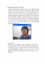 [창의공학 설계]자유로운 개인 멀티미디어 space 구현-16