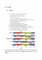 [창의공학 설계]자유로운 개인 멀티미디어 space 구현-20