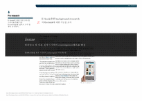[정보통신]미래 전자책 e-book컨텐츠 시장 예측 및 대응방안-14