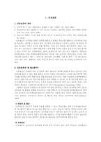 [간호학] 간호표준과 간호수가-2