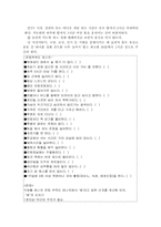 [교육학] 소아비만의 예방 보건교육 계획안-3