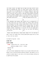 [교육심리학] 교육심리이론적용하기-인지발달이론, 사회적-도덕적 발달이론, 사고기능의 응용-7