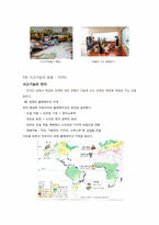 [교육심리학] 교육심리이론적용하기-인지발달이론, 사회적-도덕적 발달이론, 사고기능의 응용-12