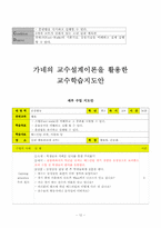 [교육공학] 가네의 교수설계이론을 활용한 중등 체육 수업지도안-배드민턴(badminton)-12