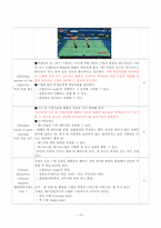 [교육공학] 가네의 교수설계이론을 활용한 중등 체육 수업지도안-배드민턴(badminton)-13