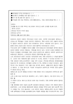 [교육학] 아동 비만의 위험과 예방방법 교육 계획안-15