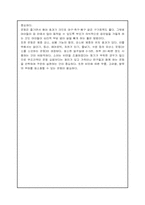 [교육학] 아동 비만의 위험과 예방방법 교육 계획안-16