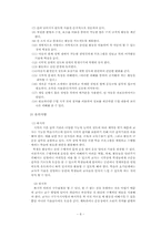 [체육교육] 시각 및 청각 장애아동을 위한 교육-8