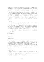 [체육교육] 시각 및 청각 장애아동을 위한 교육-9