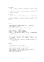 [체육교육] 시각 및 청각 장애아동을 위한 교육-10