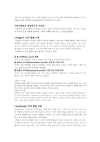 [교육학] 도덕성 발달 이론과 교육-2