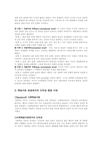 [교육학] 도덕성 발달 이론과 교육-3