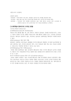 [교육학] 도덕성 발달 이론과 교육-4