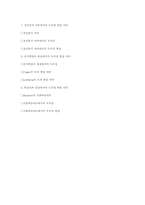[교육학] 도덕성 발달 이론과 교육-5