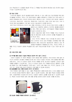[교육학] 2009 개정 교육과정 집중 이수제에 따른 미술수업 개발-15