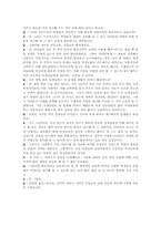 [교육학] 신규 임용교사 직무연수 프로그램 개발-6