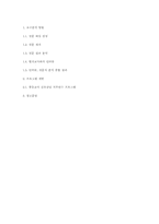 [교육학] 신규 임용교사 직무연수 프로그램 개발-19