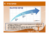 [교육학] 소아비만의 예방 보건교육 계획안-5