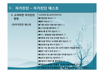 [교육학] 소아비만의 예방 보건교육 계획안-13