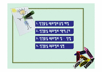 [교육학] 인간중심 교육과정-2