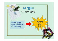 [교육학] 인간중심 교육과정-6