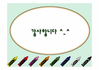 [교육학] 인간중심 교육과정-15