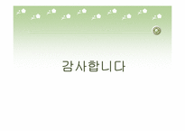 [교육철학] 루소의 교육사상을 실현한 자유학교-대안학교-16