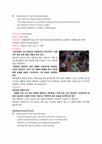 [교과교육론] 초,중,고급 학습자에 따른 영어 학습 지도안-2