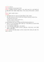 [교과교육론] 초,중,고급 학습자에 따른 영어 학습 지도안-3