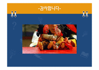 [국문학] 전통극과 희곡의 역사-13