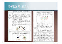 [교육공학] 가네의 교수설계이론을 활용한 중등 체육 수업지도안-배드민턴(badminton)-19