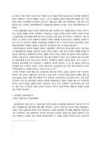[국사학] 통신사에 대한 조선, 일본에서의 인식-3