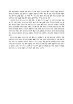 [국사학] 통신사에 대한 조선, 일본에서의 인식-8