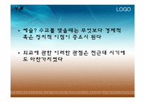 [국사학] 통신사에 대한 조선, 일본에서의 인식-4