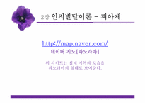 [교육심리학] 교육심리이론적용하기-인지발달이론-6