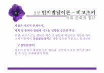 [교육심리학] 교육심리이론적용하기-인지발달이론-9