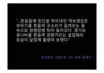 [농업법개론] 수산업법-어업권을 중심으로-2