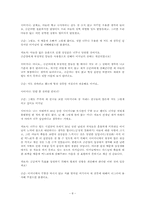 [가족치료] 해결중심 단기치료 모델 사례 적용-8